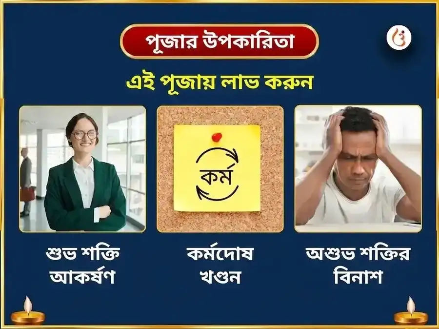 শ্রাবণ সোমবার বিশেষ ঘৃষ্ণেশ্বর জ্যোতির্লিঙ্গ শিব সহস্রনাম পাঠ ও পঞ্চামৃত অভিষেক puja gallery 1