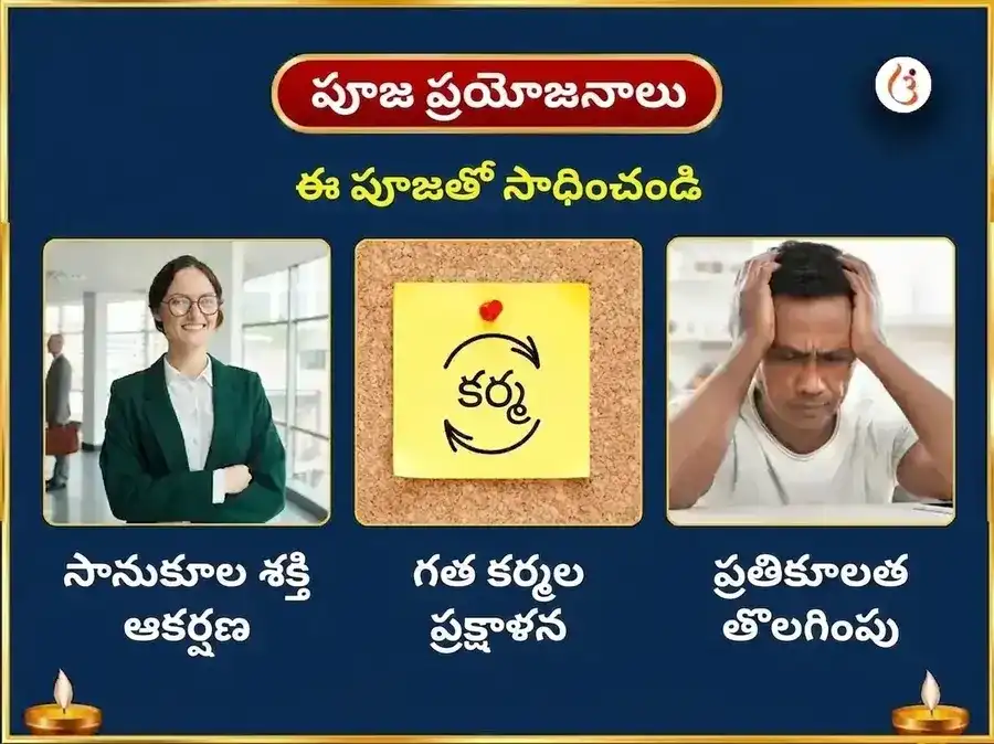 శ్రావణ సోమవార విశేష గృష్ణేశ్వర జ్యోతిర్లింగ శివ సహస్రనామ పారాయణం మరియు పంచామృత అభిషేకం puja gallery 1