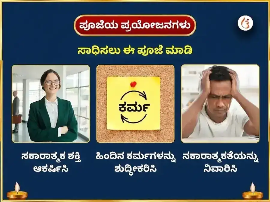 ಶ್ರಾವಣ ಸೋಮವಾರ ವಿಶೇಷ ಗೃಷ್ಣೇಶ್ವರ ಜ್ಯೋತಿರ್ಲಿಂಗ ಶಿವ ಸಹಸ್ರನಾಮ ಪಠಣ ಮತ್ತು ಪಂಚಾಮೃತ ಅಭಿಷೇಕ puja gallery 1