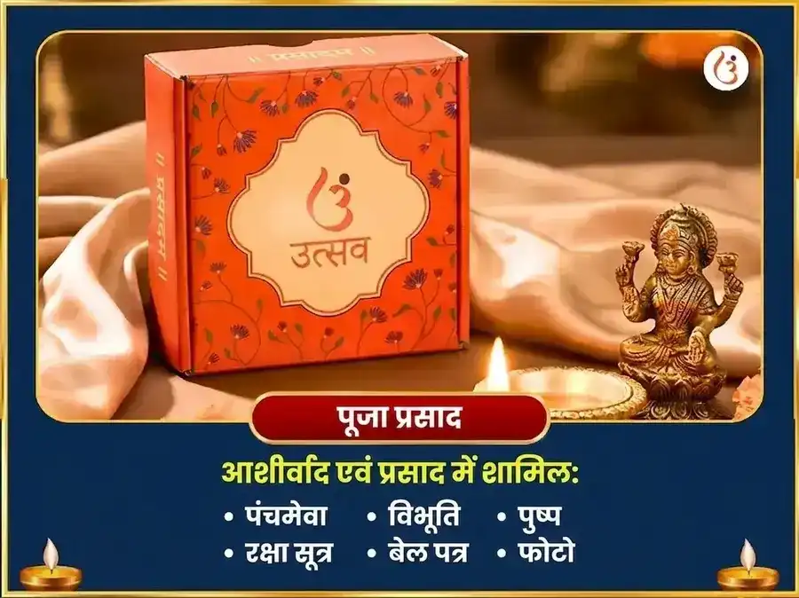 श्रावण सोमवार विशेष घृष्णेश्वर ज्योतिर्लिंग शिव सहस्रनाम पाठ और पंचामृत अभिषेक puja gallery 3