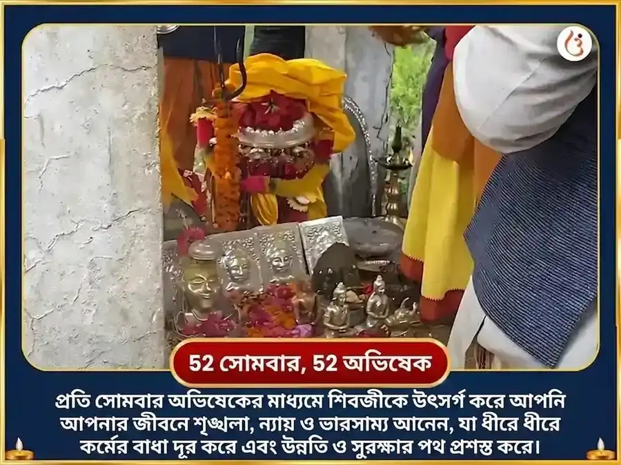 শ্রাবণ সোমবার বিশেষ তুঙ্গনাথ মন্দির সাপ্তাহিক ধুতুরা ফুল ও গঙ্গা জল অর্পণ puja gallery 2