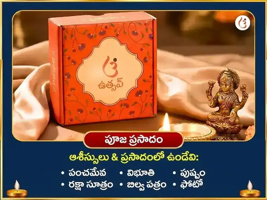 శ్రావణ సోమవార విశేష గృష్ణేశ్వర జ్యోతిర్లింగ శివ సహస్రనామ పారాయణం మరియు పంచామృత అభిషేకం puja gallery 2