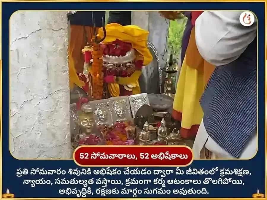 శ్రావణ సోమవార విశేష తుంగనాథ్ మందిర్ వారపు దత్తూర పుష్పం & గంగా జల అర్పణ puja gallery 2
