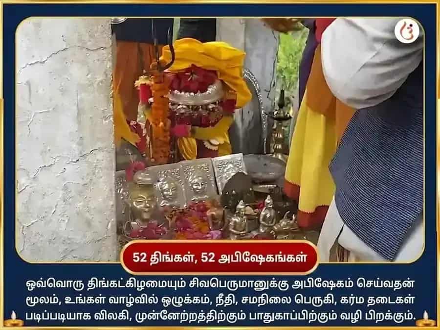சிராவண சோமவார விசேஷ துங்கநாத் மந்திர் வாராந்திர தத்தூரா பூ & கங்கா ஜல் அர்ப்பணம் puja gallery 2