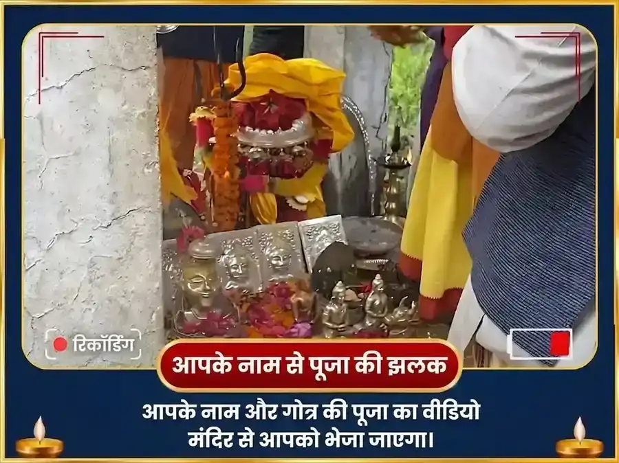 श्रावण सोमवार विशेष तुंगनाथ मंदिर साप्ताहिक धतूरा फूल और गंगा जल अर्पण puja gallery 4
