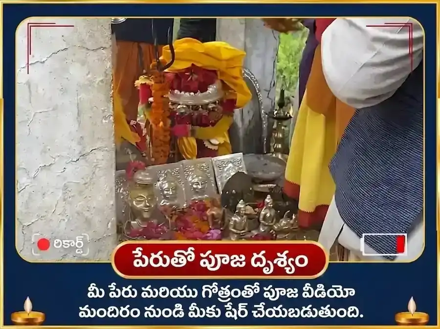 శ్రావణ సోమవార విశేష తుంగనాథ్ మందిర్ వారపు దత్తూర పుష్పం & గంగా జల అర్పణ puja gallery 4