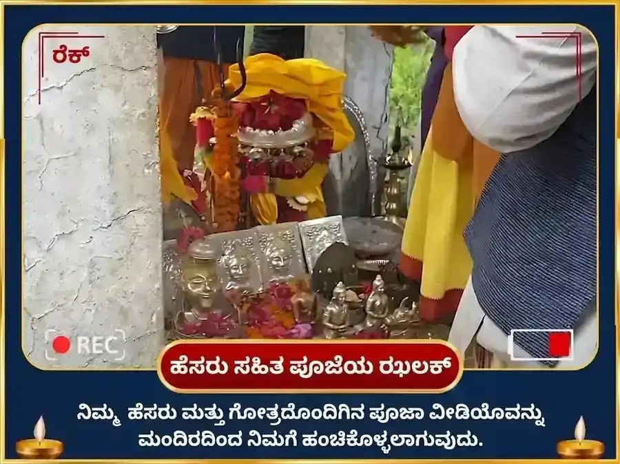 ಶ್ರಾವಣ ಸೋಮವಾರ ವಿಶೇಷ ತುಂಗನಾಥ ಮಂದಿರ ಸಾಪ್ತಾಹಿಕ ಧತ್ತೂರ ಪುಷ್ಪ ಮತ್ತು ಗಂಗಾ ಜಲ ಅರ್ಪಣೆ puja gallery 4