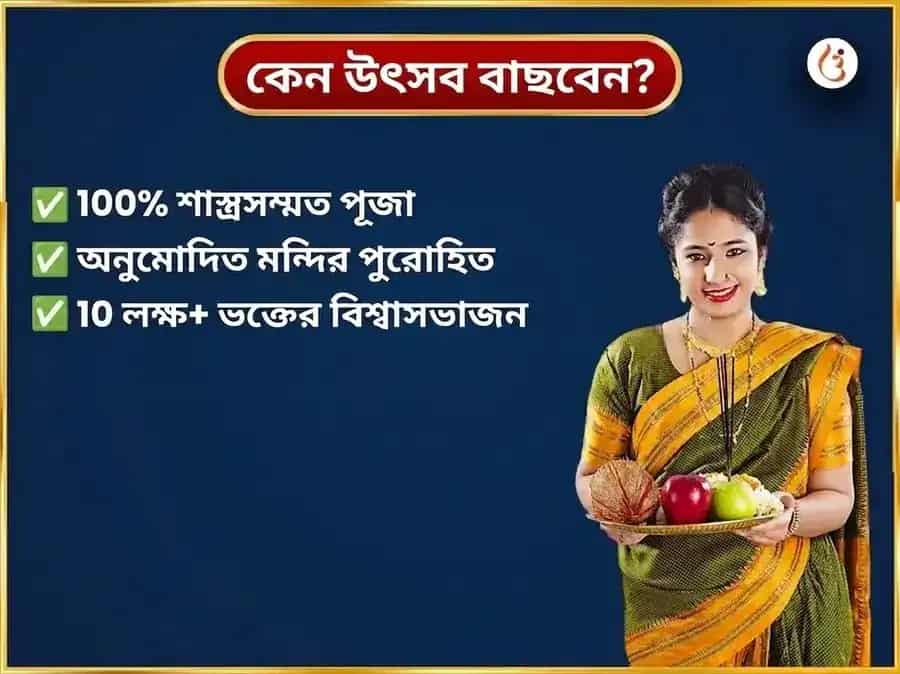 শ্রাবণ সোমবার বিশেষ তুঙ্গনাথ মন্দির সাপ্তাহিক ধুতুরা ফুল ও গঙ্গা জল অর্পণ puja gallery 5