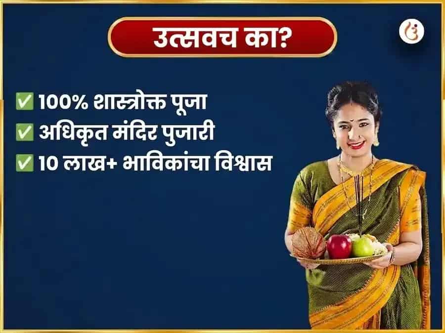 श्रावण सोमवार विशेष तुंगनाथ मंदिर साप्ताहिक धतुरा फूल आणि गंगा जल अर्पण puja gallery 5