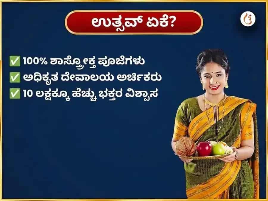 ಶ್ರಾವಣ ಸೋಮವಾರ ವಿಶೇಷ ತುಂಗನಾಥ ಮಂದಿರ ಸಾಪ್ತಾಹಿಕ ಧತ್ತೂರ ಪುಷ್ಪ ಮತ್ತು ಗಂಗಾ ಜಲ ಅರ್ಪಣೆ puja gallery 5