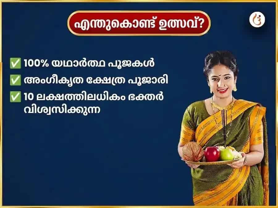 ശ്രാവണ സോമവാര വിശേഷം തുംഗനാഥ് മന്ദിർ പ്രതിവാര ധത്തൂര പുഷ്പവും ഗംഗാജലവും അർപ്പണം puja gallery 5