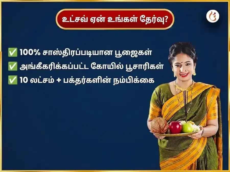 சிராவண சோமவார விசேஷ துங்கநாத் மந்திர் வாராந்திர தத்தூரா பூ & கங்கா ஜல் அர்ப்பணம் puja gallery 5