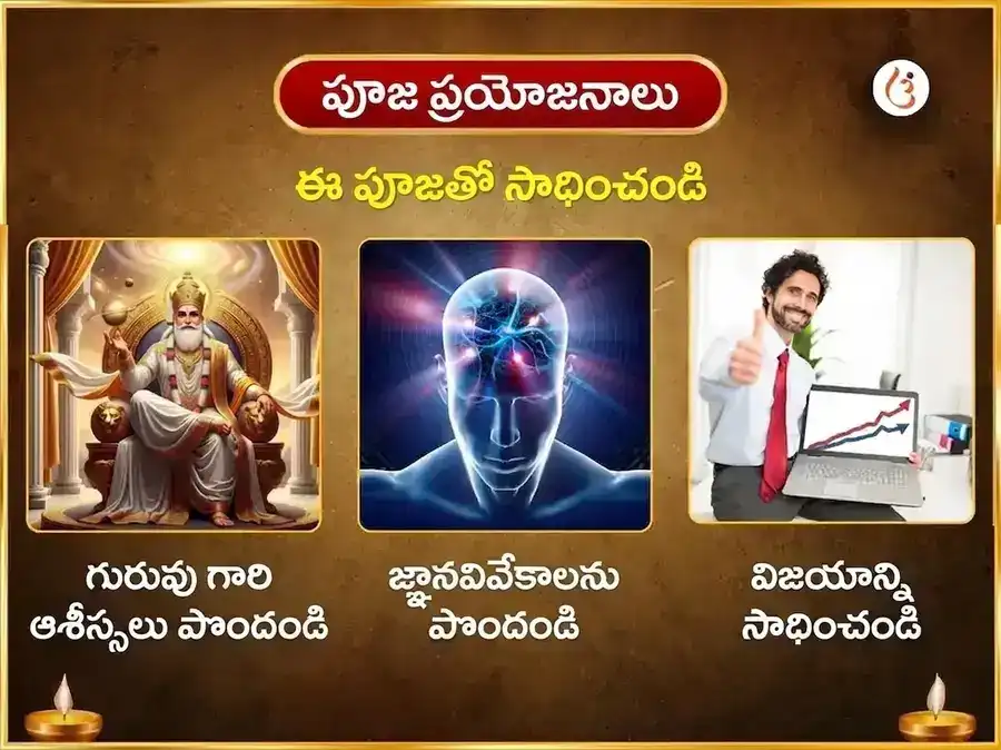 శ్రావణ సోమవార విశేష్ 21000 గురు బీజ మంత్ర జాప్ దక్షిణామూర్తి స్తోత్ర పఠనం puja gallery 1