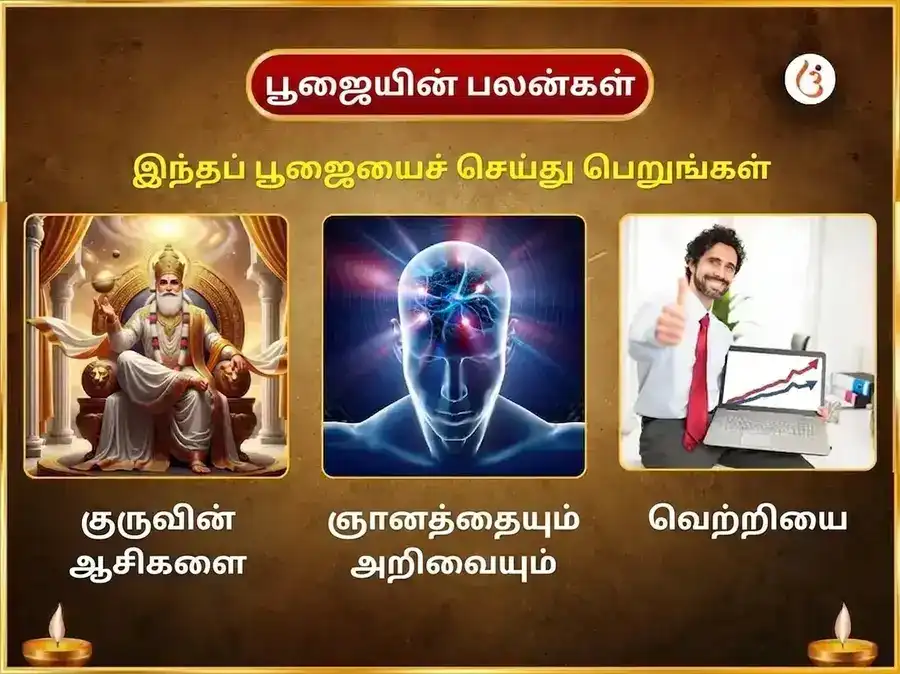 சிராவண சோமவார விசேஷ 21000 குரு பீஜ மந்திர ஜபம் தட்சிணாமூர்த்தி ஸ்தோத்திர பாராயணம் puja gallery 1