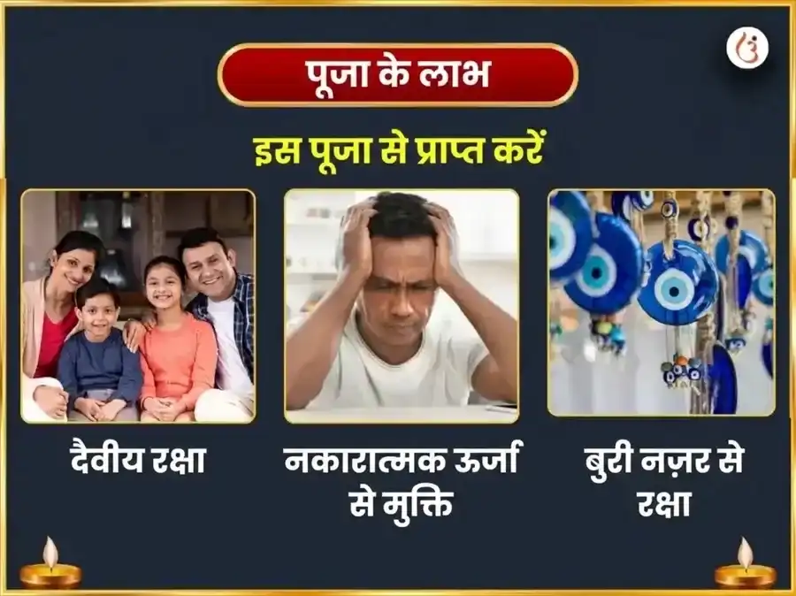 श्रावण सोमवार विशेष पशुपतिनाथ अपराध क्षमापन स्तोत्रम् पाठ और भस्म आहुति puja gallery 1