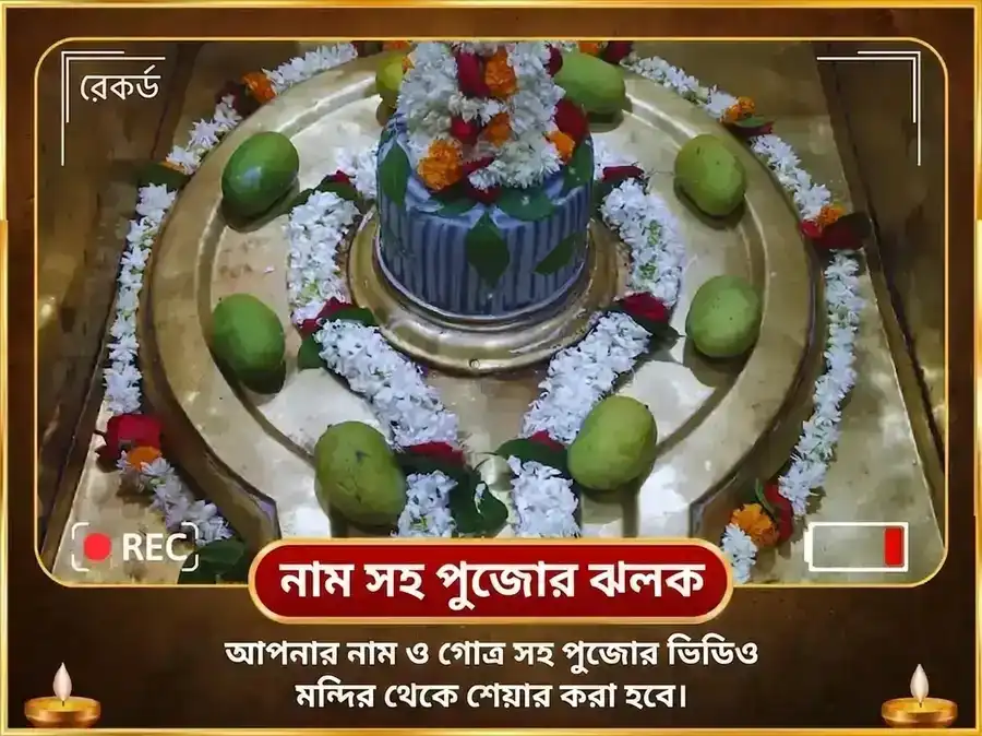 শ্রাবণ সোমবার বিশেষ 21000 গুরু বীজ মন্ত্র জপ দক্ষিণামূর্তি স্তোত্র পাঠ puja gallery 2