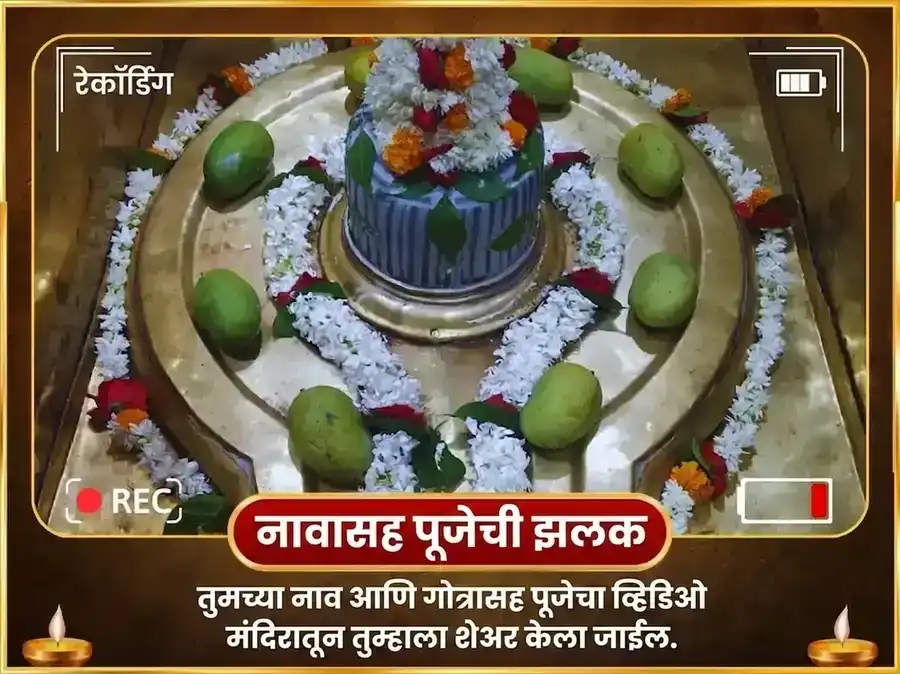 श्रावण सोमवार विशेष 21000 गुरु बीज मंत्र जाप दक्षिणमूर्ती स्तोत्र पाठ puja gallery 2