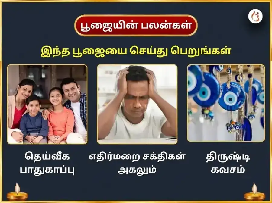 ஷ்ராவண சோமவார விசேஷ பசுபதிநாத் அபராத க்ஷமாபண ஸ்தோத்ரம் பாராயணம் மற்றும் பஸ்ம ஆஹுதி puja gallery 1