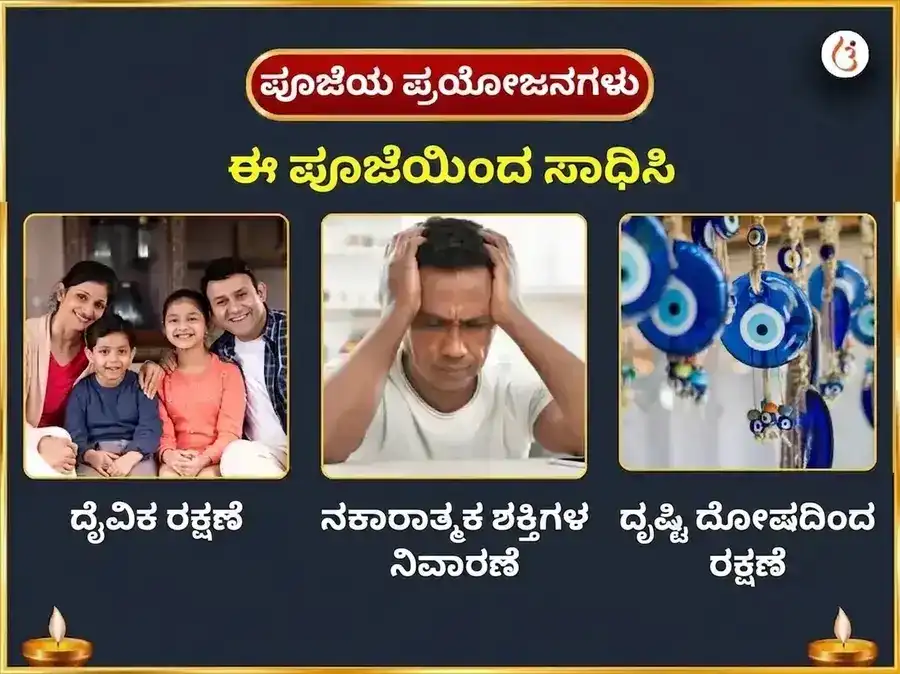 ಶ್ರಾವಣ ಸೋಮವಾರ ವಿಶೇಷ ಪಶುಪತಿನಾಥ ಅಪರಾಧ ಕ್ಷಮಾಪಣಾ ಸ್ತೋತ್ರಂ ಪಠಣ ಮತ್ತು ಭಸ್ಮ ಆಹುತಿ puja gallery 1