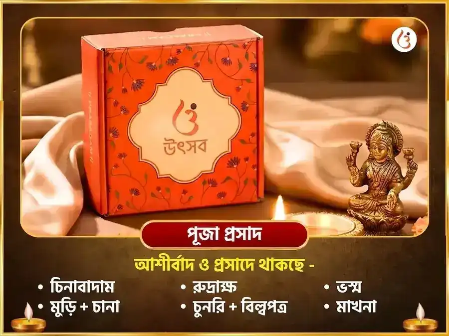 শ্রাবণ সোমবার বিশেষ 21000 গুরু বীজ মন্ত্র জপ দক্ষিণামূর্তি স্তোত্র পাঠ puja gallery 3