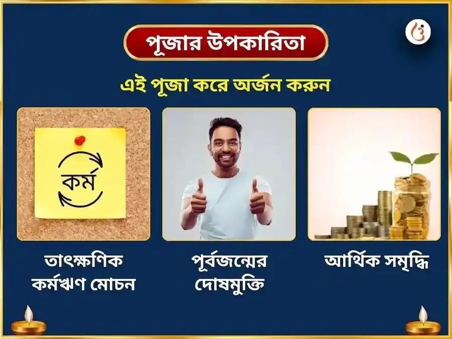 শ্রাবণ সোমবার বিশেষ ত্র্যম্বকেশ্বর জ্যোতির্লিঙ্গ সাপ্তাহিক রুদ্রাক্ষ মালা চড়াভা puja gallery 1
