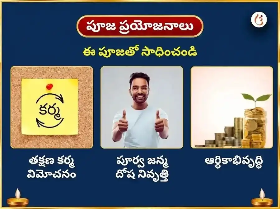 శ్రావణ సోమవార విశేష త్రయంబకేశ్వర జ్యోతిర్లింగ వారపు రుద్రాక్ష మాల చఢావా puja gallery 1