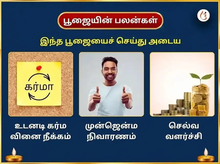சிராவண சோமவார விசேஷ திரியம்பகேஷ்வர் ஜோதிர்லிங்க வாராந்திர ருத்ராட்ச மாலை சமர்ப்பணம் puja gallery 1