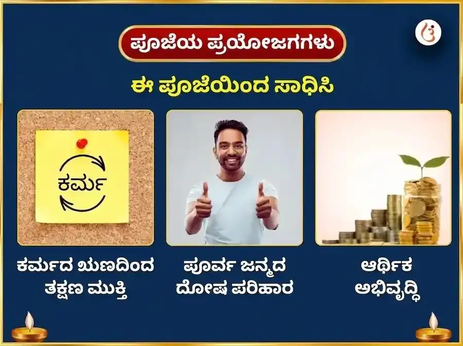 ಶ್ರಾವಣ ಸೋಮವಾರ ವಿಶೇಷ ತ್ರ್ಯಂಬಕೇಶ್ವರ ಜ್ಯೋತಿರ್ಲಿಂಗ ಸಾಪ್ತಾಹಿಕ ರುದ್ರಾಕ್ಷಿ ಮಾಲಾ ಅರ್ಪಣೆ puja gallery 1