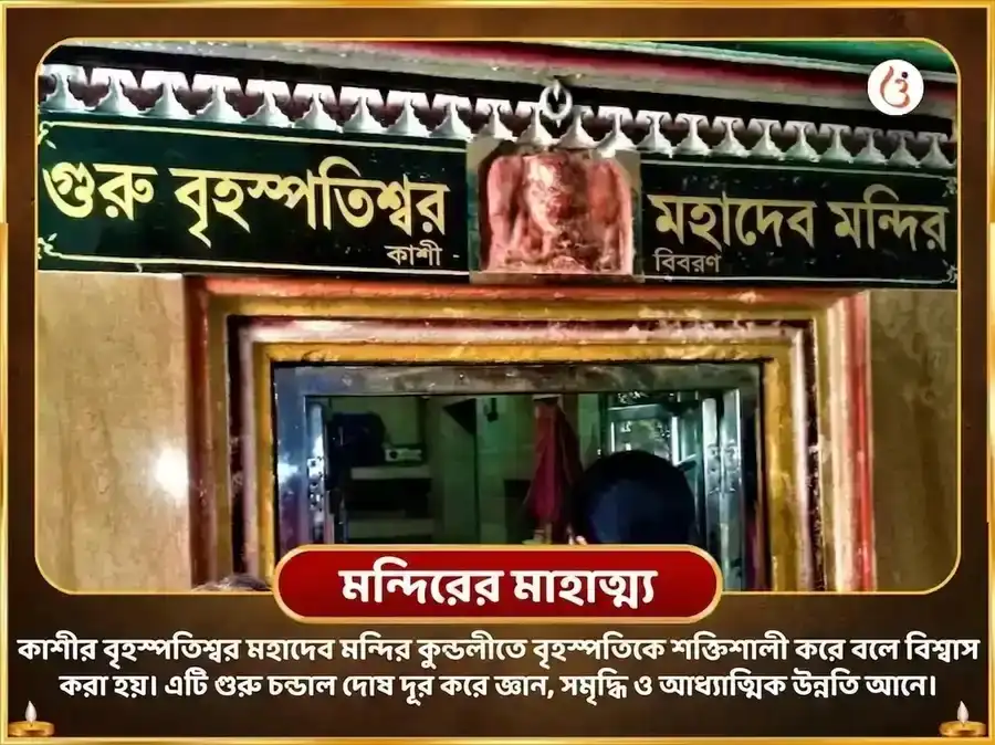 শ্রাবণ সোমবার বিশেষ 21000 গুরু বীজ মন্ত্র জপ দক্ষিণামূর্তি স্তোত্র পাঠ puja gallery 4