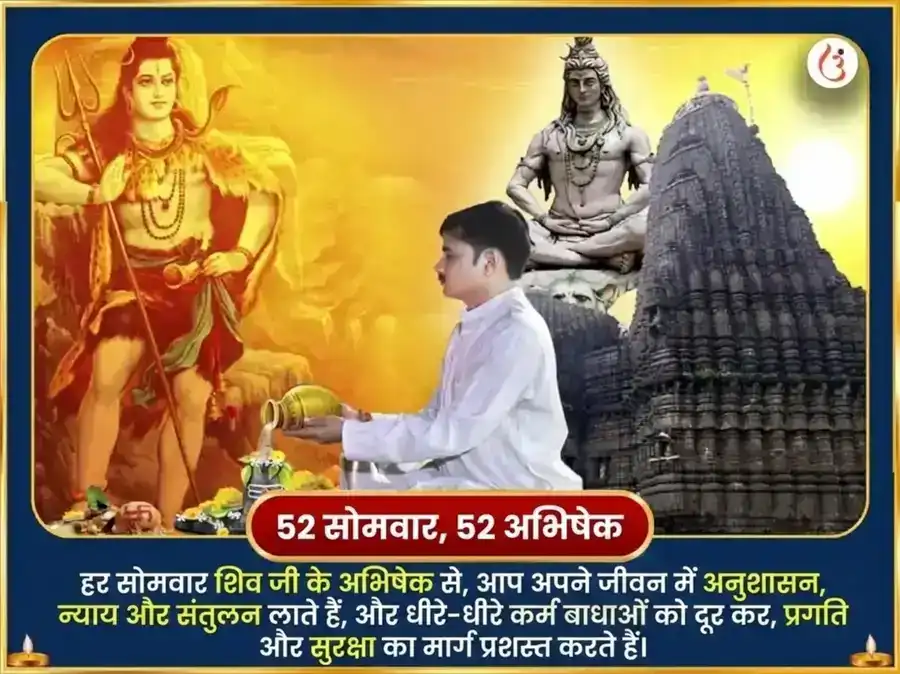 श्रावण सोमवार विशेष त्र्यंबकेश्वर ज्योतिर्लिंग साप्ताहिक रुद्राक्ष माला चढ़ावा puja gallery 2