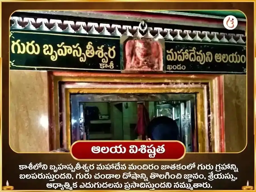 శ్రావణ సోమవార విశేష్ 21000 గురు బీజ మంత్ర జాప్ దక్షిణామూర్తి స్తోత్ర పఠనం puja gallery 4