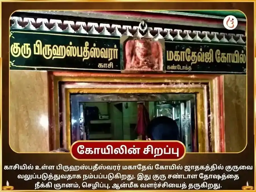 சிராவண சோமவார விசேஷ 21000 குரு பீஜ மந்திர ஜபம் தட்சிணாமூர்த்தி ஸ்தோத்திர பாராயணம் puja gallery 4