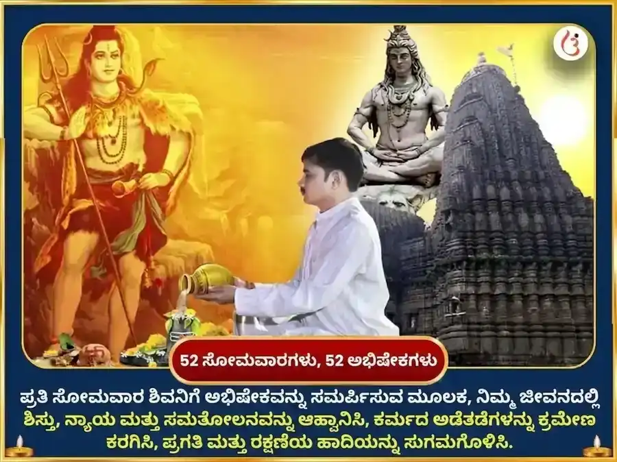 ಶ್ರಾವಣ ಸೋಮವಾರ ವಿಶೇಷ ತ್ರ್ಯಂಬಕೇಶ್ವರ ಜ್ಯೋತಿರ್ಲಿಂಗ ಸಾಪ್ತಾಹಿಕ ರುದ್ರಾಕ್ಷಿ ಮಾಲಾ ಅರ್ಪಣೆ puja gallery 2