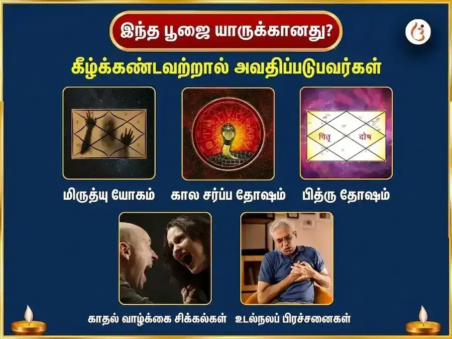 சிராவண சோமவார விசேஷ திரியம்பகேஷ்வர் ஜோதிர்லிங்க வாராந்திர ருத்ராட்ச மாலை சமர்ப்பணம் puja gallery 3