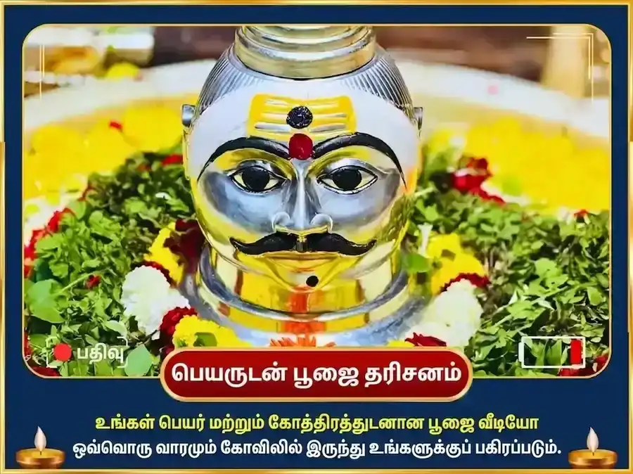 சிராவண சோமவார விசேஷ திரியம்பகேஷ்வர் ஜோதிர்லிங்க வாராந்திர ருத்ராட்ச மாலை சமர்ப்பணம் puja gallery 4