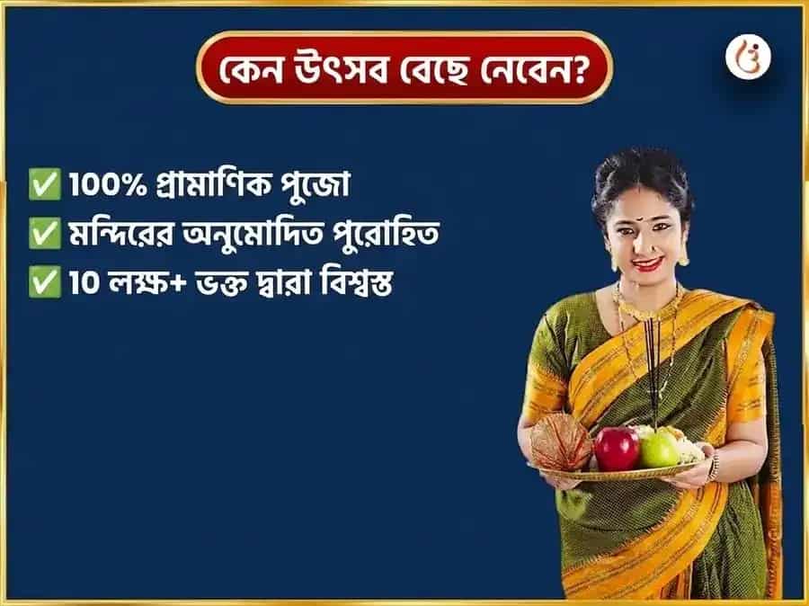 শ্রাবণ সোমবার বিশেষ ত্র্যম্বকেশ্বর জ্যোতির্লিঙ্গ সাপ্তাহিক রুদ্রাক্ষ মালা চড়াভা puja gallery 5