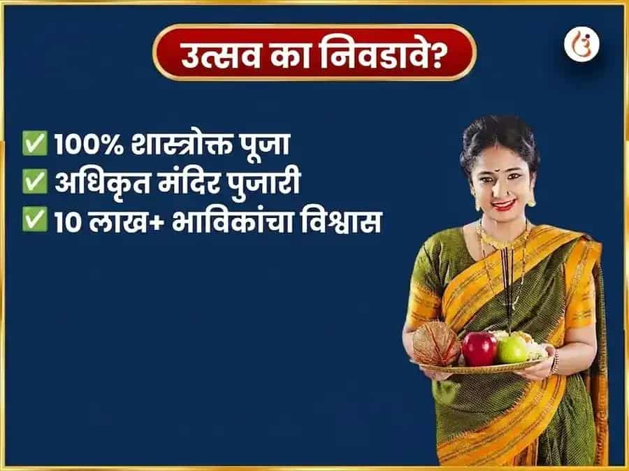 श्रावण सोमवार विशेष त्र्यंबकेश्वर ज्योतिर्लिंग साप्ताहिक रुद्राक्ष माळ चढावा puja gallery 5