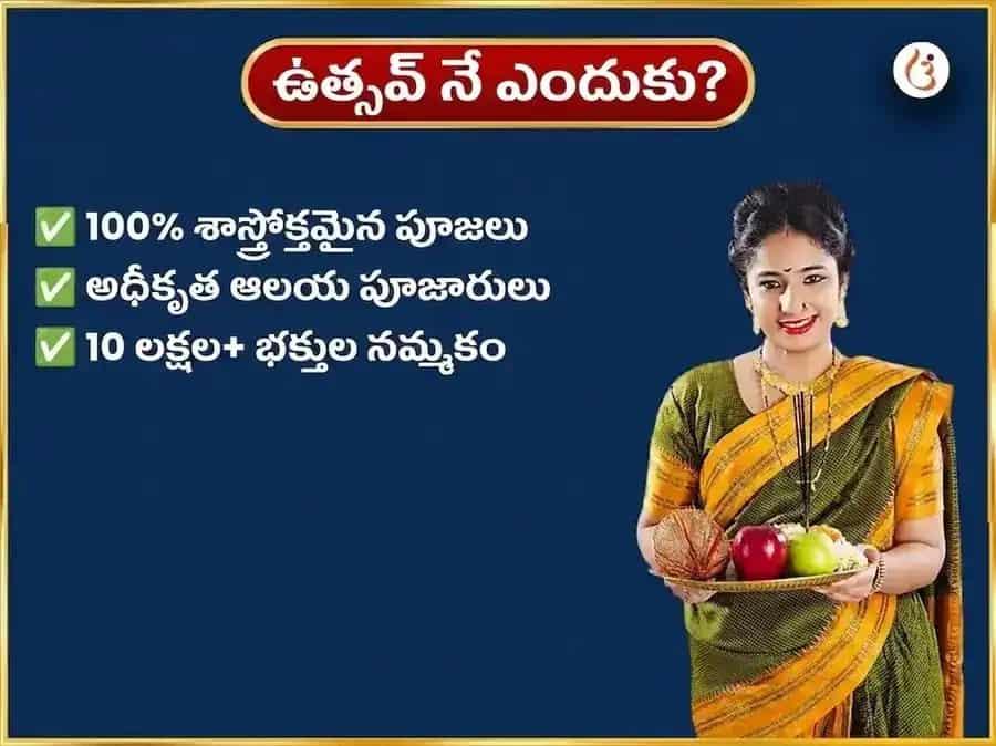 శ్రావణ సోమవార విశేష త్రయంబకేశ్వర జ్యోతిర్లింగ వారపు రుద్రాక్ష మాల చఢావా puja gallery 5