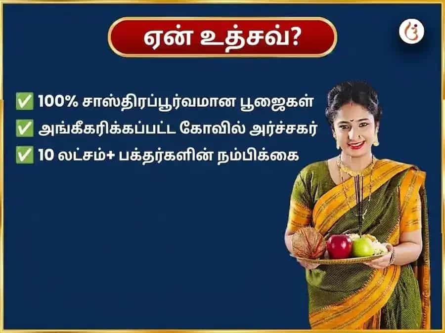 சிராவண சோமவார விசேஷ திரியம்பகேஷ்வர் ஜோதிர்லிங்க வாராந்திர ருத்ராட்ச மாலை சமர்ப்பணம் puja gallery 5