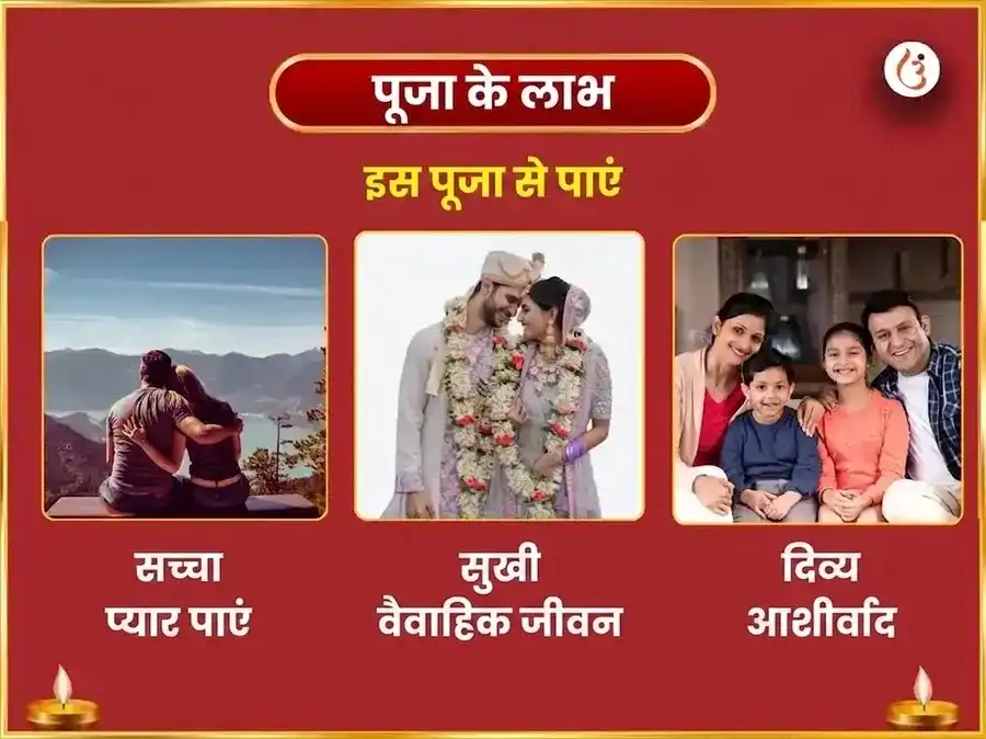 मंगला गौरी व्रत विशेष जानकी गौरी प्रेम विवाह सिद्धि और दाम्पत्य सुख अनुष्ठान puja gallery 1