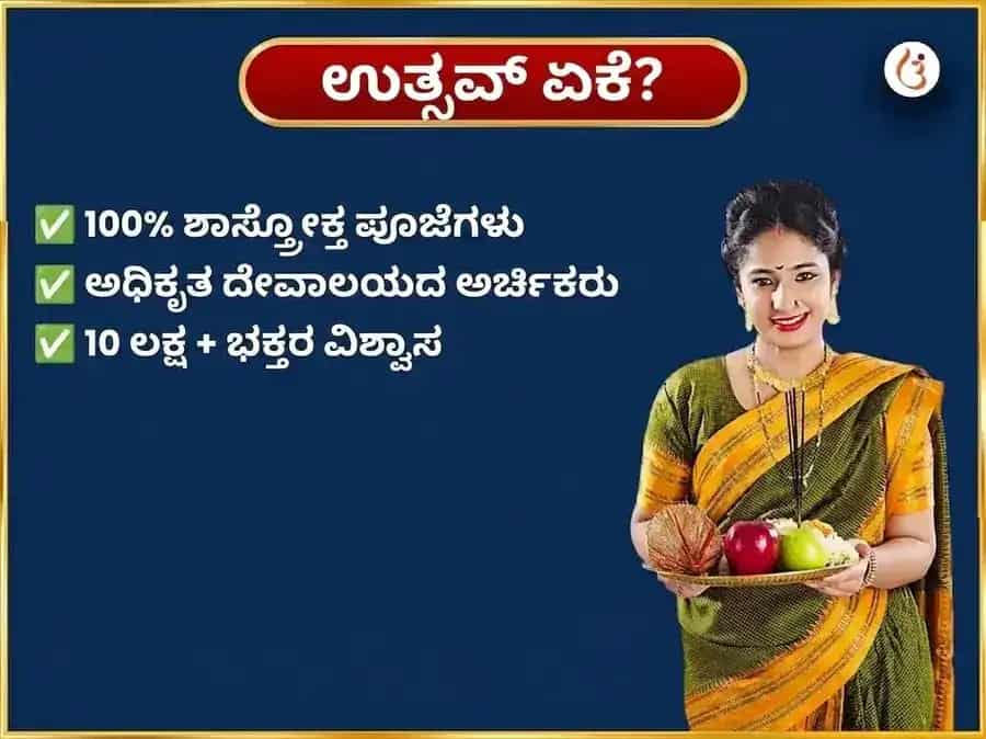 ಶ್ರಾವಣ ಸೋಮವಾರ ವಿಶೇಷ ತ್ರ್ಯಂಬಕೇಶ್ವರ ಜ್ಯೋತಿರ್ಲಿಂಗ ಸಾಪ್ತಾಹಿಕ ರುದ್ರಾಕ್ಷಿ ಮಾಲಾ ಅರ್ಪಣೆ puja gallery 5