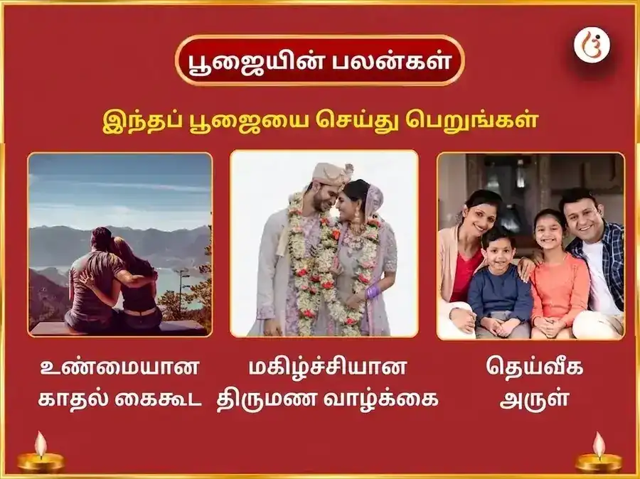 மங்கள கௌரி விரத விசேஷ ஜானகி கௌரி பிரேம விவாஹ சித்தி & தாம்பத்ய சுக அனுஷ்டானம் puja gallery 1