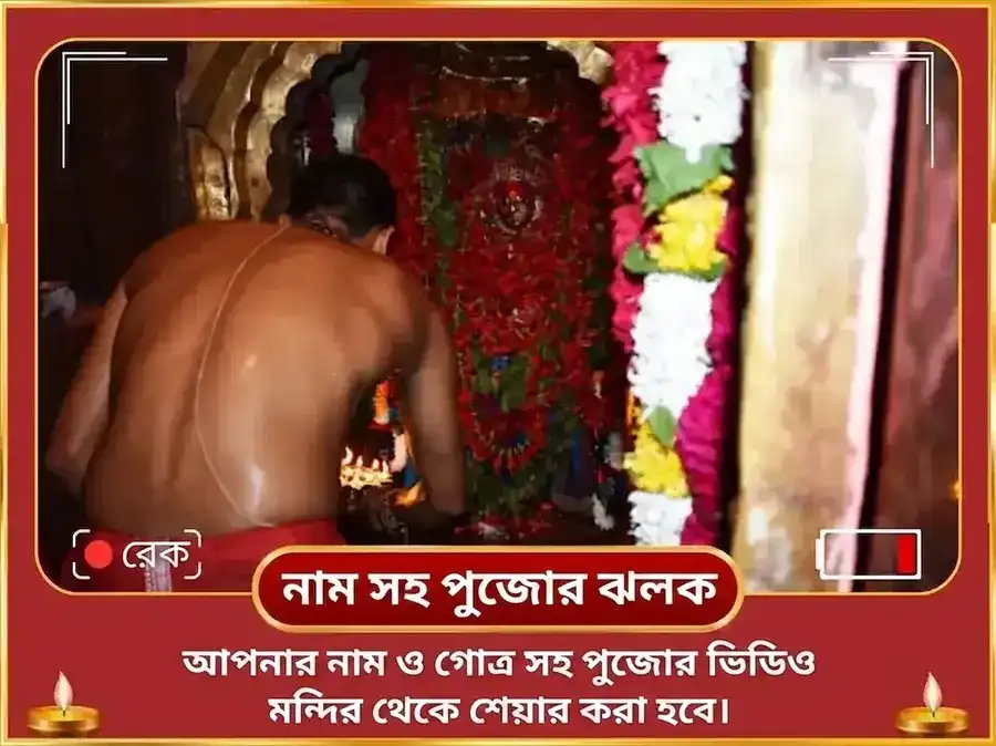 মঙ্গলা গৌরী ব্রত বিশেষ জানকী গৌরী প্রেম বিবাহ সিদ্ধি ও দাম্পত্য সুখ অনুষ্ঠান puja gallery 2