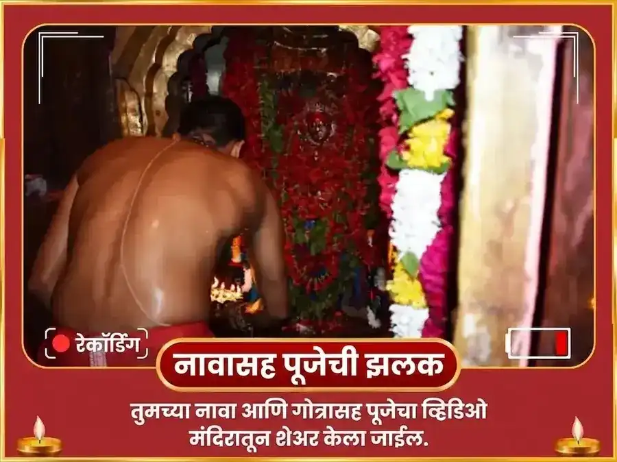 मंगळा गौरी व्रत विशेष जानकी गौरी प्रेम विवाह सिद्धी आणि दांपत्य सुख अनुष्ठान puja gallery 2