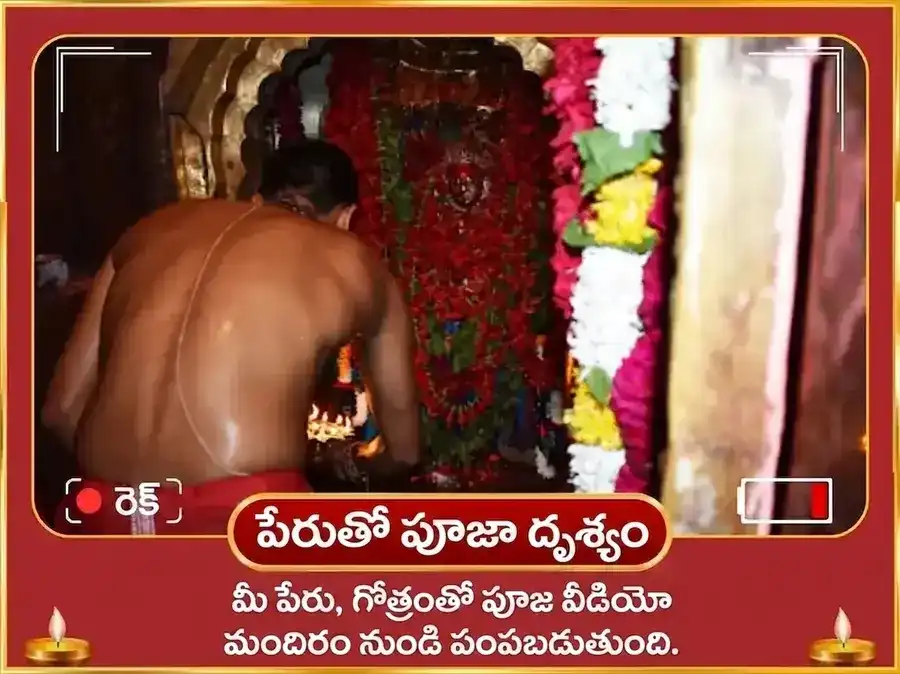 మంగళ గౌరీ వ్రత విశేష్ జానకి గౌరీ ప్రేమ వివాహ సిద్ధి & దాంపత్య సుఖ అనుష్ఠాన్ puja gallery 2