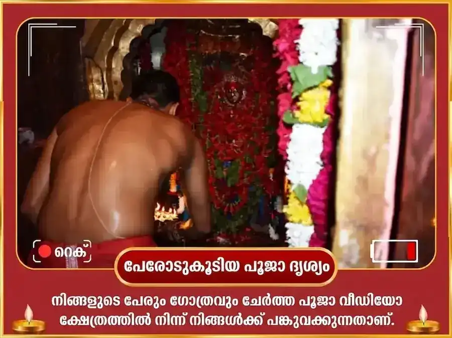മംഗള ഗൗരി വ്രത വിശേഷം ജാനകി ഗൗരി പ്രേം വിവാഹ സിദ്ധി & ദാമ്പത്യ സുഖ അനുഷ്ഠാൻ puja gallery 2