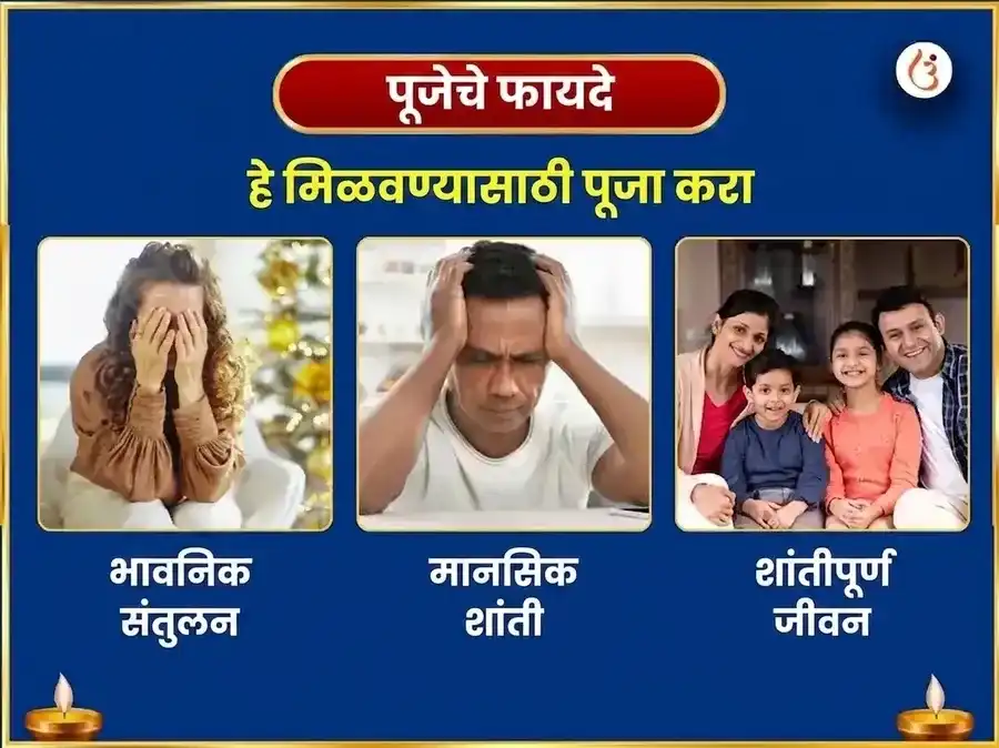 श्रावण सोमवार विशेष 29000 चंद्र बीज मंत्र जाप आणि चंद्रशेखर अष्टकम पाठ puja gallery 1