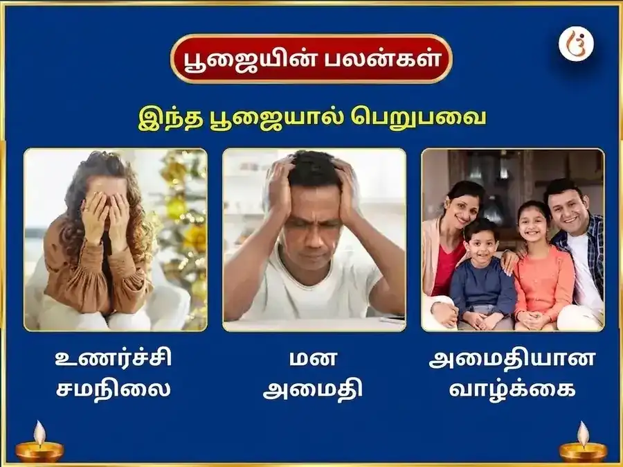 சிராவண சோமவார விசேஷம் 29000 சந்திர பீஜ மந்திர ஜபம் மற்றும் சந்திரசேகர அஷ்டகம் பாராயணம் puja gallery 1
