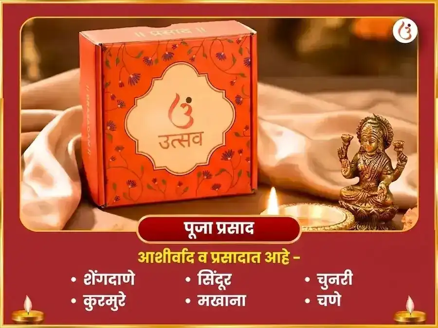 मंगळा गौरी व्रत विशेष जानकी गौरी प्रेम विवाह सिद्धी आणि दांपत्य सुख अनुष्ठान puja gallery 3
