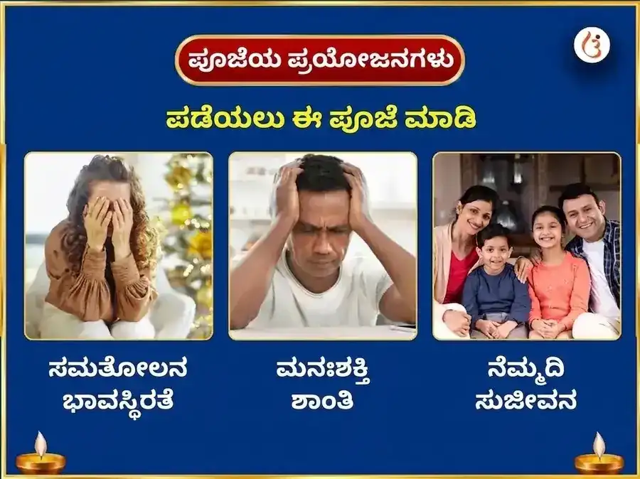 ಶ್ರಾವಣ ಸೋಮವಾರ ವಿಶೇಷ 29000 ಚಂದ್ರ ಬೀಜ ಮಂತ್ರ ಜಪ ಮತ್ತು ಚಂದ್ರಶೇಖರ ಅಷ್ಟಕಂ ಪಠಣ puja gallery 1